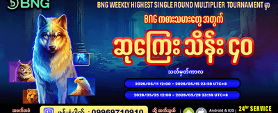 အကြီးမားဆုံးအနိုင်ရရှိမှုများကို ရှာဖွေပါ